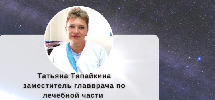 Сотрудники поликлиники  №7 рассказали свои истории связанные с Днём космонавтики.