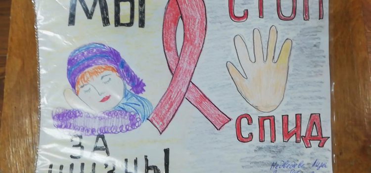 В нашей поликлинике  продолжается конкурс  детских рисунков, посвящённых профилактике ВИЧ — инфекции.