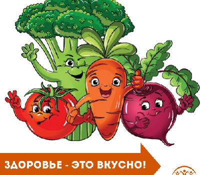 С 13 по 19 февраля Минздрав РФ проводит неделю популяризации потребления овощей и фруктов