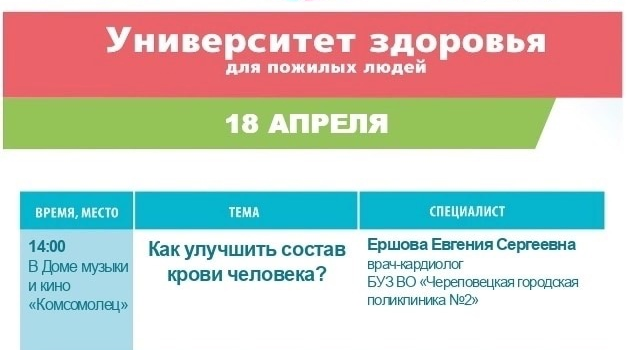 С 17 по 23 апреля Минздрав РФ проводит неделю популяризации донорства крови