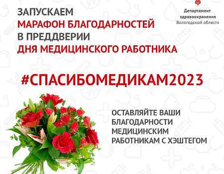 Ежегодно в третье воскресенье июня в России отмечается День медицинского работника.
